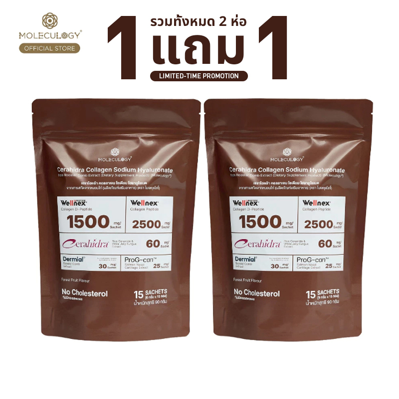 [1 แถม 1]Moleculogy CERAHIDRA Collagen คอลลาเจน เซราไฮดร้า แบบชงดื่ม สูตรสำหรับการดูแลผิวในชีวิตประจำวัน 90g
