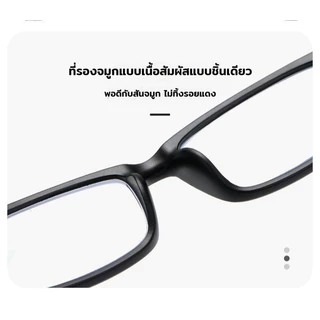 แว่นสายตายาว แว่นอ่านหนังสือ ป้องกันแสงสีฟ้า +1.00 ถึง +4.00 ใส่สบาย น้ำหนักเบา สวมใส่ได้ทุกโอกาส ชาย/หญิง