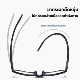 แว่นสายตายาว แว่นอ่านหนังสือ ป้องกันแสงสีฟ้า +1.00 ถึง +4.00 ใส่สบาย น้ำหนักเบา สวมใส่ได้ทุกโอกาส ชาย/หญิง