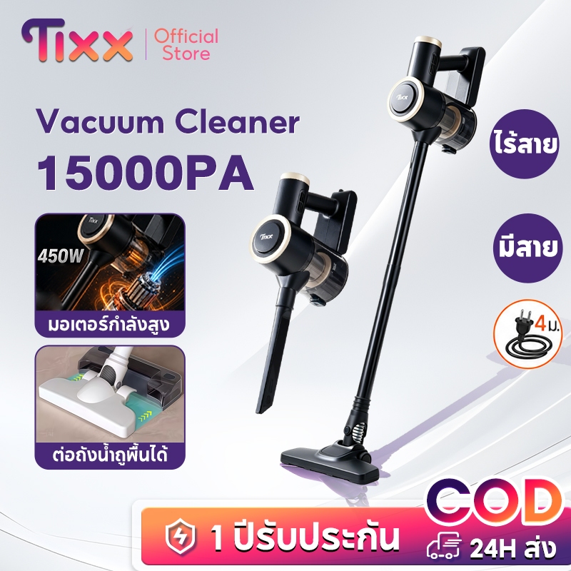 TIXX เครื่องดูดฝุ่น แบบเปียกแห้ง Wet&Dry 2in1 15000pa ถังน้ำถอดได้ หัวแปรงดูดฝุ่น น้ำหนักเบา เงียบ