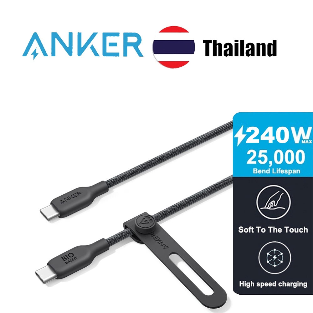 Anker 544 240W สาย USB C เป็น USB C TPE Bio-Nylon Fast Charger