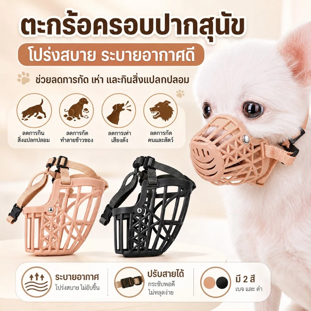 ปากสุนัข Muzzle Anti-Bite Anti-Bark ปรับหน้ากากสุนัขสําหรับขนาดเล็กและขนาดใหญ่ Bark Stopper อุปกรณ์สุนัขสัตว์เลี้ยงปาก