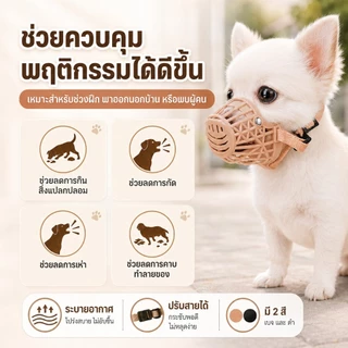 ปากสุนัข Muzzle Anti-Bite Anti-Bark ปรับหน้ากากสุนัขสําหรับขนาดเล็กและขนาดใหญ่ Bark Stopper อุปกรณ์สุนัขสัตว์เลี้ยงปาก