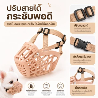 ปากสุนัข Muzzle Anti-Bite Anti-Bark ปรับหน้ากากสุนัขสําหรับขนาดเล็กและขนาดใหญ่ Bark Stopper อุปกรณ์สุนัขสัตว์เลี้ยงปาก