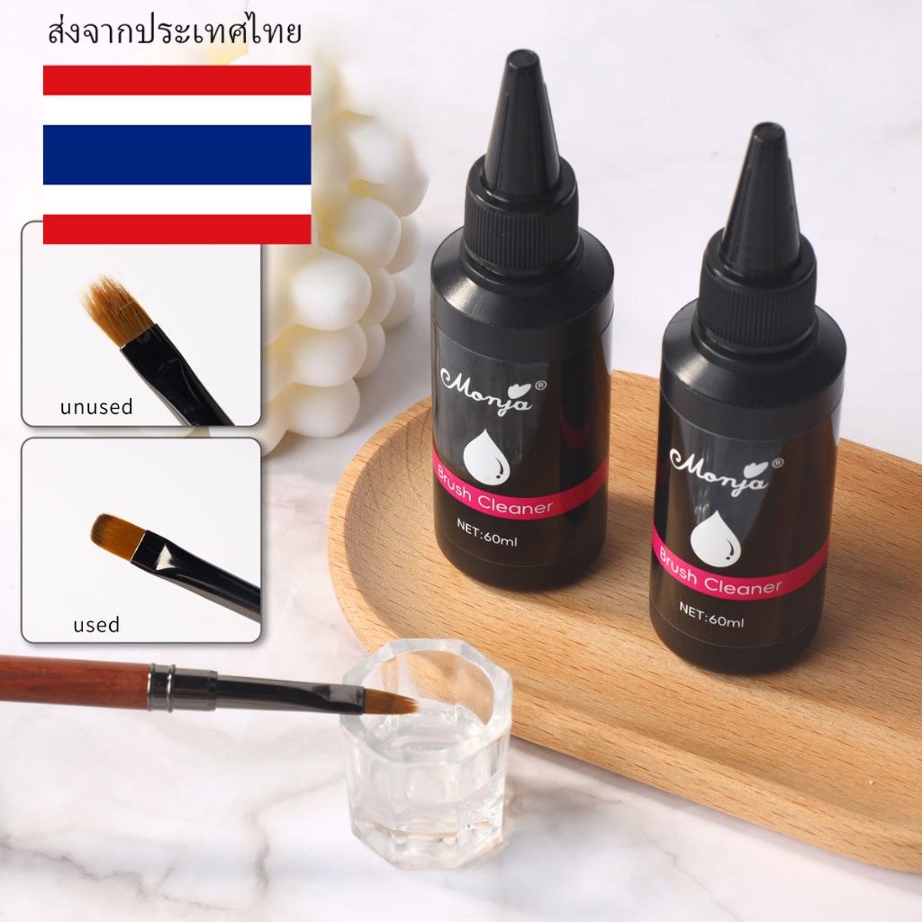 แปรงเล็บน้ํายาทําความสะอาดเจลเหลวสําหรับขนแปรงแปรงผมล้าง น้ํายาล้าง แต่งหน้าปากกาทําความสะอาด clean