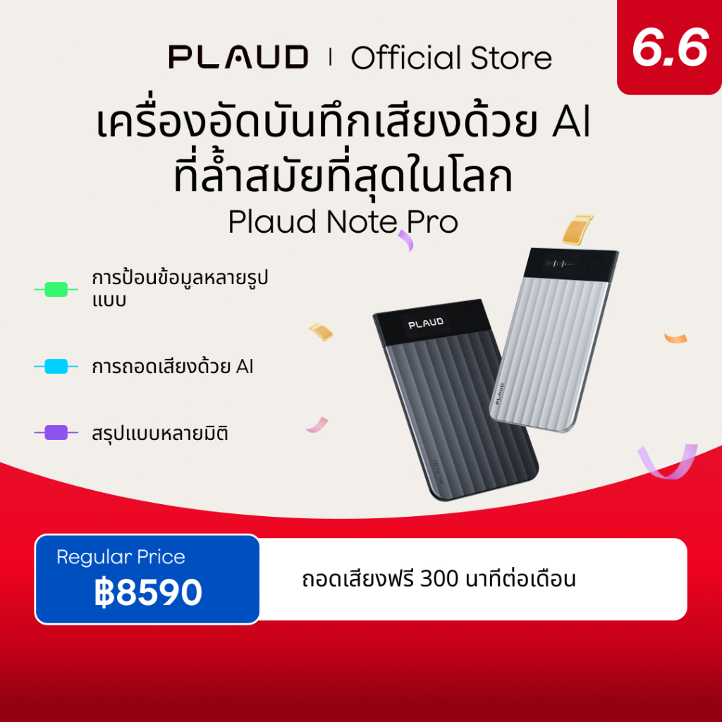 [Official] เครื่องบันทึกเสียง Plaud Note Pro AI, พร้อมจอแสดงผลพร้อมมุมมองทันที, การเปลี่ยนแปลงด้วย AI, เครื่องจดบันทึกสําหรับการประชุมและการโทร, บางเฉียบ