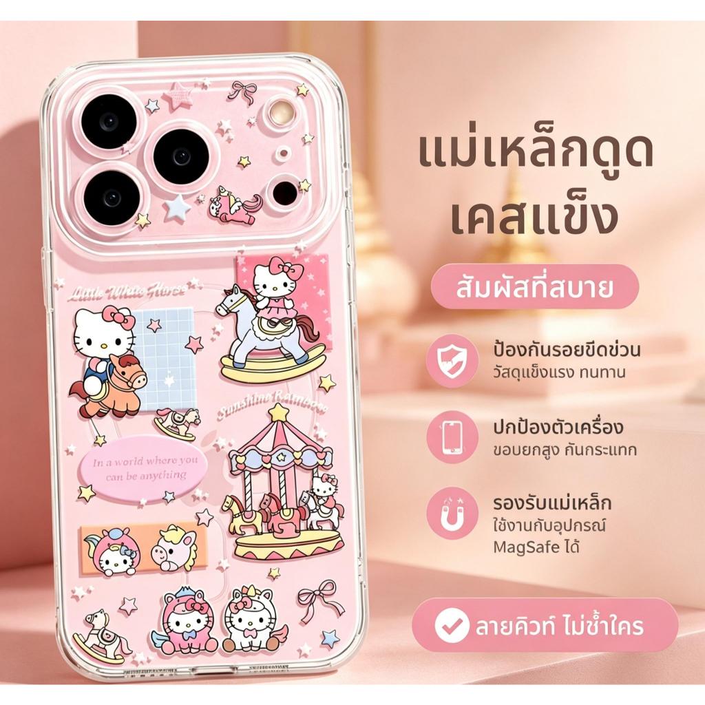 เคสไอโฟน แม่เหล็ก กันกระแทก น่ารัก รุ่น 11-17