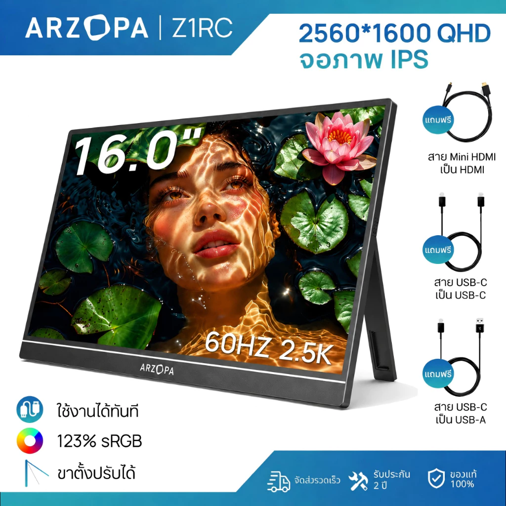 ARZOPA Z1RC, 16 "2.5K จอภาพแบบพกพา, 2560x1600 HDR Kickstand Mornitor, 500nits 8bit QHD USB-C HDMI แล็ปท็อป, 16:10 หน้าจอ IPS สําหรับ Mac PC โทรศัพท์ PS สวิทช์ Xbox