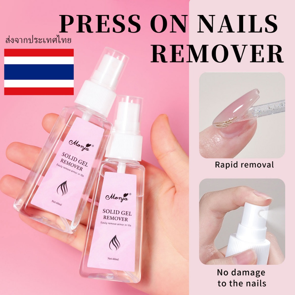 Myyeah เล็บกาว Remover สําหรับกดบนเล็บ กาวทาเล็บปลอมกาว DIY เครื่องมือทําเล็บ soak off uv glue