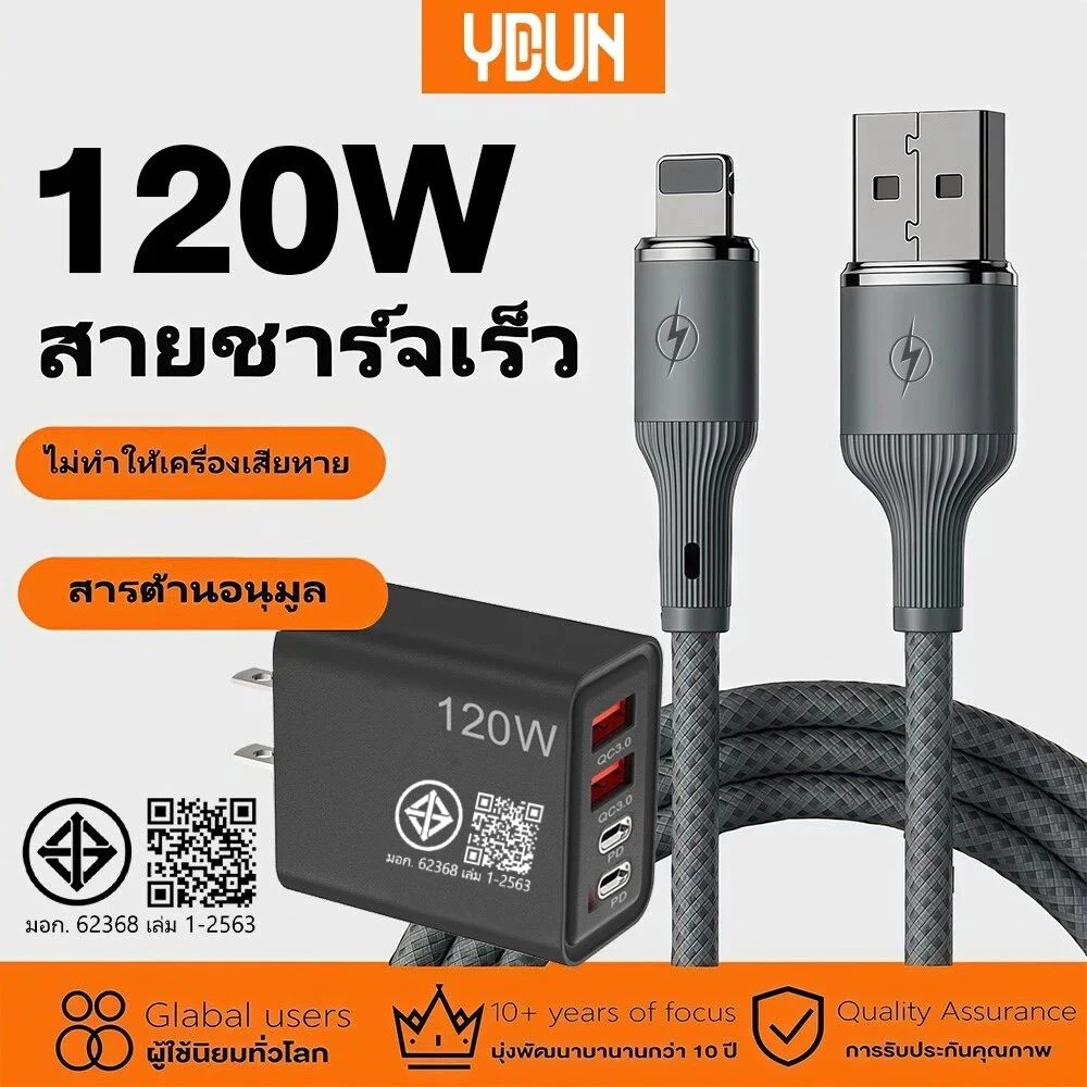 YDUN PD120W /27W /12W สาย USB สําหรับสาย Type- C 120W Fast Charger สายชาร์จ สําหรับ สายชาร์จ USB