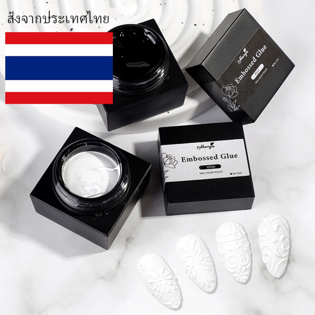 Myyeah เจลทาเล็บ 3D นูน 5ml สีดํา/ขาว สําหรับปั้นนูนยิปซั่ม DIY พร้อมแปรง
