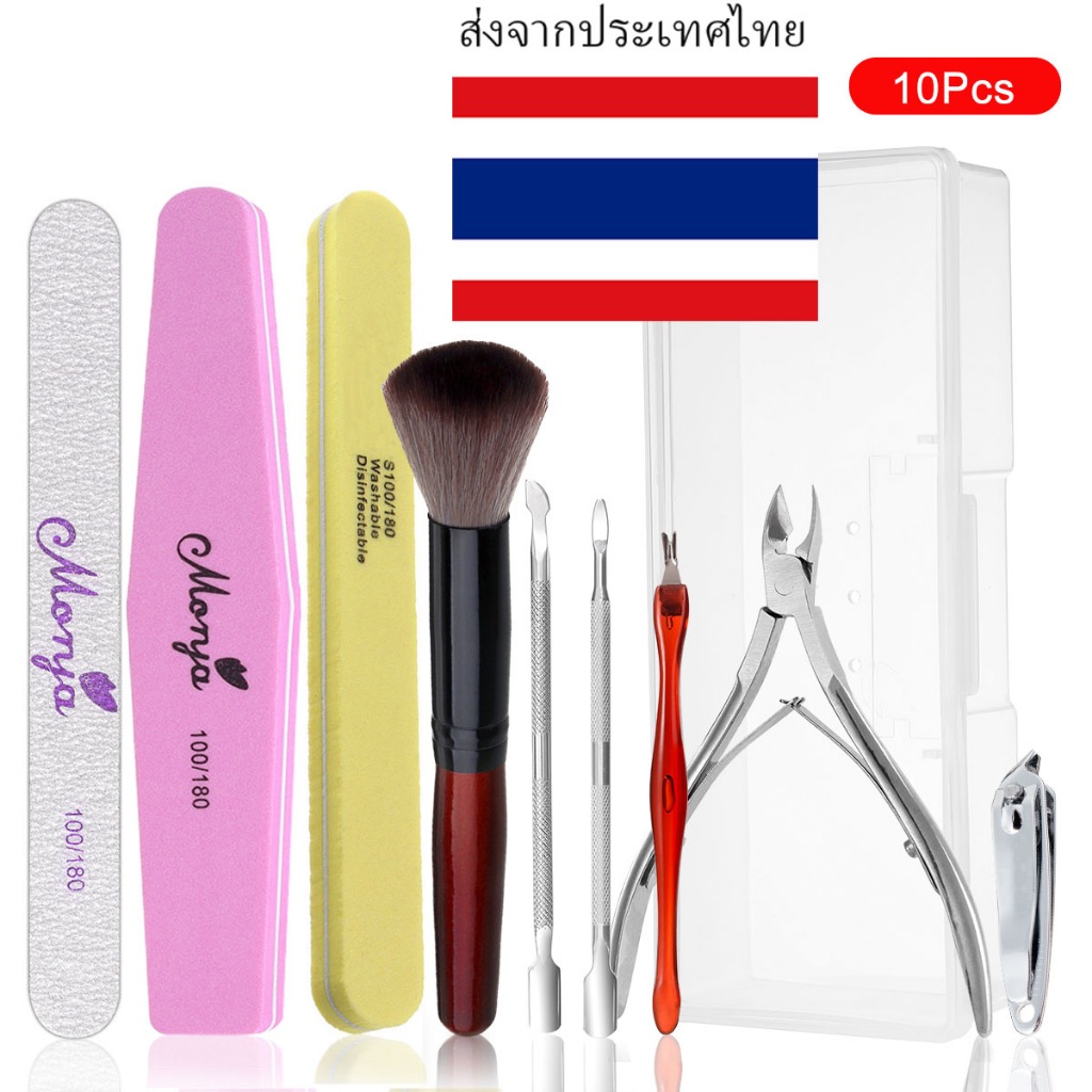 Myyeah ชุดกรรไกรตัดเล็บ ครบเช็ต ตัดเล็บ ทำเล็บ เครื่องเจียร เครื่องเจียไฟฟ้า cuticle file trimmer tool
