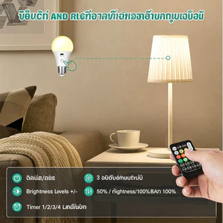 หลอดไฟ LED E27 ชาร์จ USB ปรับได้ 3 สี ปรับความสว่างได้ พร้อมรีโมท ไฟกลางคืน ประหยัดไฟ สำหรับห้องนอนและบ้าน