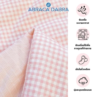 Abraca Dabra ผ้าห่มลายสก๊อตญี่ปุ่นเรียบง่าย ซีรีส์ผ้าห่มเครื่องปรับอากาศฤดูร้อนบางนุ่มสบาย 5 ฟุต/6.5 ฟุต