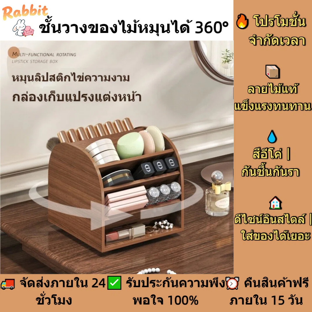 กล่องเก็บเครื่องสําอางย้อนยุค 360 องศาหมุนกล่องเก็บเครื่องสําอางเดสก์ท็อป โต๊ะเครื่องแป้ง ชั้นวางลิปสติก