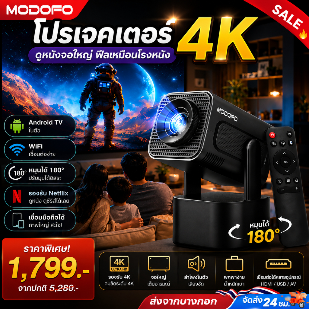 MODOFO S500 โปรเจคเตอร์ projector4K พร้อมลำโพงในตัว โฮมเธียเตอร์พกพาขนาดเล็ก Android14.0 ฉายขึ้นจอใหญ่สุด150 นิ้ว