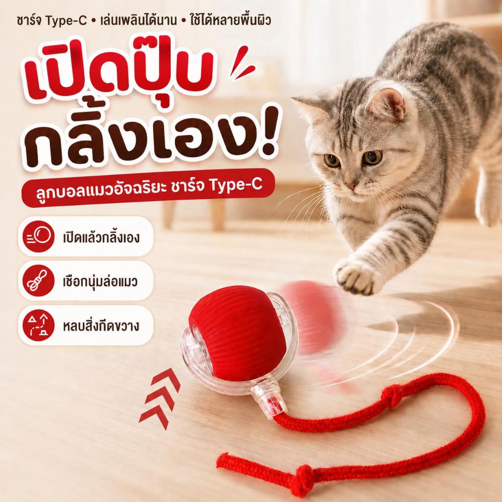 แมวอัตโนมัติ Teasing Ball ของเล่นแมวแมวของเล่นบอลสมาร์ท Rolling Ball LED Luminous Type-C ชาร์จอัตโนมัติหลีกเลี่ยงอุปสรรคด้วยเชือกสัตว์เลี้ยง Interactive ของเล่นธรรมดารุ่น U
