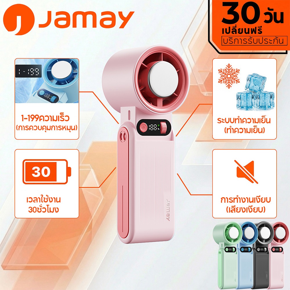 [ลดราคาสุดคุ้ม] JAMAY พัดลมระบายความร้อนพกพาขนาดเล็ก ชาร์จไฟผ่าน USB แบตเตอรี่ใช้งานได้นาน 30 ชั่วโมง ปรับความเร็วลมได้ 199 ระดับ ระบบละอองน้ำระบายความร้อน | ความเร็วลมแรงพิเศษ เหมาะสำหรับห้องนอน ห้องเรียน และสำนักงาน | ของแท้ 100% F16 F5pro