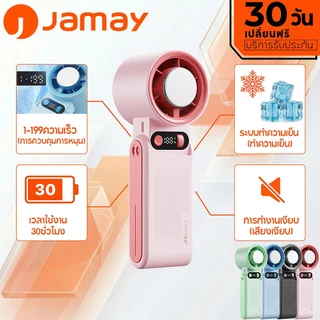 ลิงก์บริการหลังการขายสำหรับพัดลมมือถือ JAMAY