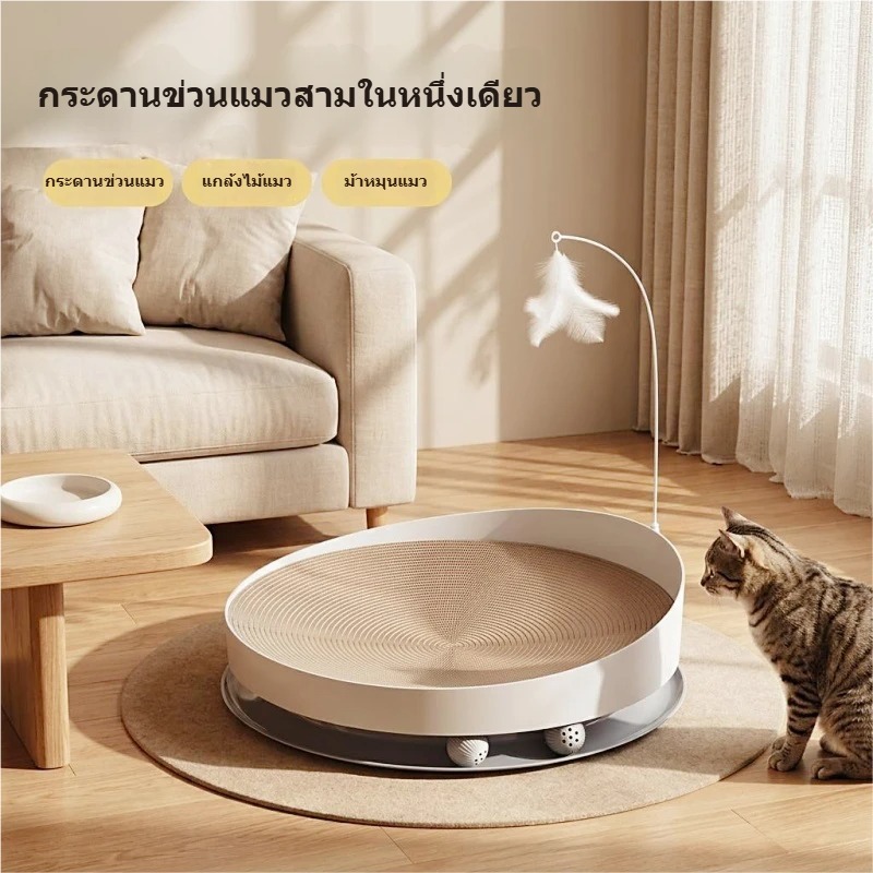 กระบอกขูดเล็บแมว 3-in-1 ขนาดใหญ่ ทรงกลม ไส้เปลี่ยนได้ มีไม้ล่อแมวและลูกกระดิ่ง ทำจากกระดาษลูกฟูกทนทาน ที่ลับเล็บแมว