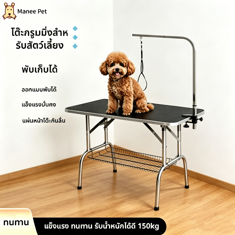 โต๊ะกรูมมิ่งแมวและสุนัข, โต๊ะกรูมมิ่งสัตว์เลี้ยงสแตนเลสพับได้, โต๊ะกรูมมิ่งอาบน้ําสัตว์เลี้ยงกันลื่น, เหมาะสําหรับแมวและสุนัข, แข็งแรงทนทาน