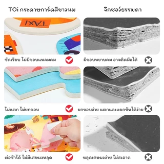 TOi เซตจิ๊กซอว์แบ่งตามช่วงอายุ Leveled Puzzle จิ๊กซอว์สำหรับเด็กตั้งแต่ 1-10 ขวบ