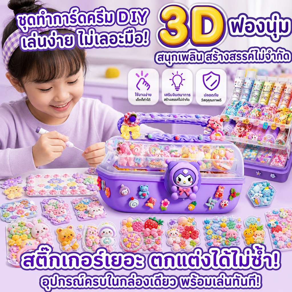 ชุด DIY Kuromi งานฝีมือสร้างสรรค์สำหรับเด็ก ทำของตกแต่งได้หลายแบบ ฝึกทักษะมือและจินตนาการ วัสดุปลอดภัย ของขวัญเด็กผู้หญิง อายุ 6-12 ปี