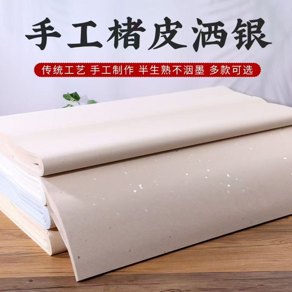 Anhui County Rice Paper Handmade Tuui Sprinkled Gold Paper เริ่มต้นฝึกการประดิษฐ์ตัวอักษรการสร้าง Half-Life Half-Mature กระดาษ