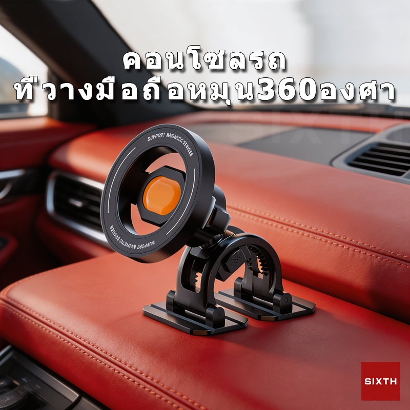 ที่วางโทรศัพท์มือถือในรถ แม่เหล็ก แบบติดกาว ที่ยึดมือถือในรถยนต์ แดชบอร์ด car phone holder หมุน 360 องศา ติดแน่น ไม่หลุด ไม่ทำลายคอนโซล ไม่บังสายตา