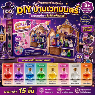 ชุดทดลองวิทยาศาสตร์ สำหรับเด็ก 5-12 ปี กิจกรรมครอบครัวสุดสนุก ส่งเสริมการเรียนรู้แบบ STEM วัสดุปลอดภัย ของขวัญวันเกิดยอดนิยม