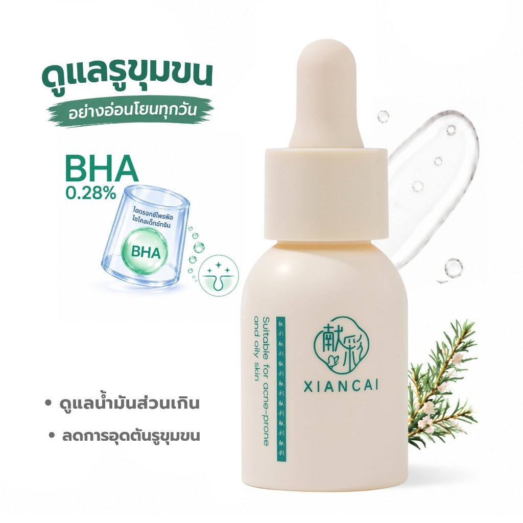 BHA 0.28% เซรั่มทีทรี สูตรอ่อนโยนพิเศษ สลายสิวอุดตัน กระชับรูขุมขน หน้าเนียนใส ไม่ระคายเคือง XIANCAI