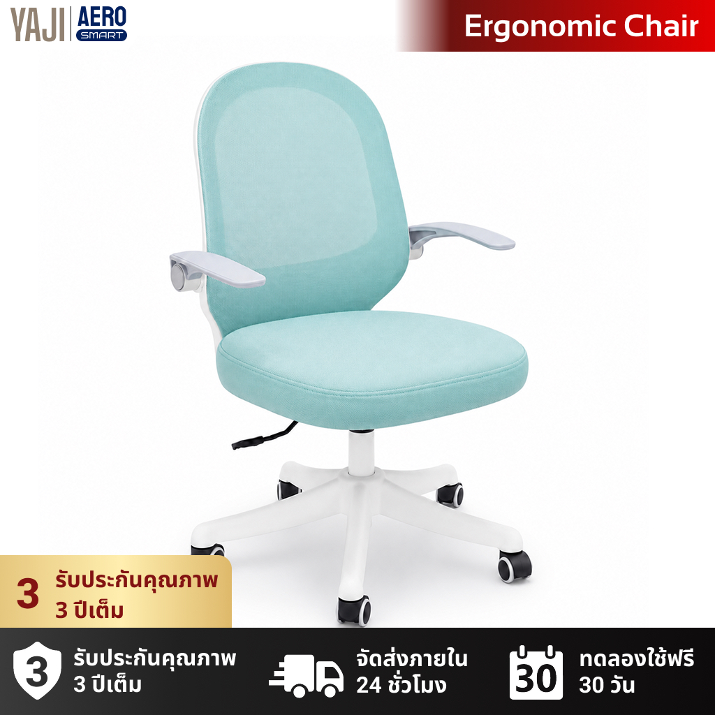 YAJI E800 Focus เก้าอี้ทำงานที่บ้าน Ergonomic เก้าอี้คอมพิวเตอร์ สีฟ้า Calm Blue