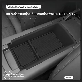 【Apex】กล่องเก็บของ ORA 5 กล่องวางแขนในรถยนต อุปกรณ์จัดระเบียบคอนโซลและที่พักแขน อุปกรณ์ตกแต่งภายใน
