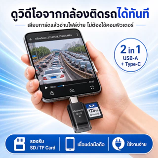 2 in 1 SD TF Card Reader USB Type C USB 3.0 OTG การ์ดหน่วยความจำ TF SD Micro SD Windows PC แล็ปท็อป