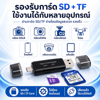 2 in 1 SD TF Card Reader USB Type C USB 3.0 OTG การ์ดหน่วยความจำ TF SD Micro SD Windows PC แล็ปท็อป