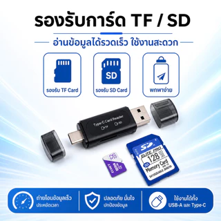 2 in 1 SD TF Card Reader USB Type C USB 3.0 OTG การ์ดหน่วยความจำ TF SD Micro SD Windows PC แล็ปท็อป