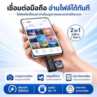 2 in 1 SD TF Card Reader USB Type C USB 3.0 OTG การ์ดหน่วยความจำ TF SD Micro SD Windows PC แล็ปท็อป