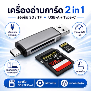 2 in 1 SD TF Card Reader USB Type C USB 3.0 OTG การ์ดหน่วยความจำ TF SD Micro SD Windows PC แล็ปท็อป