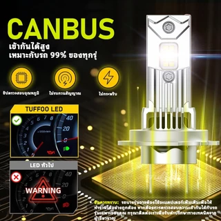TUFFOO 1 คู่ H7 LED ไฟหน้าหลอดไฟ Canbus 6000K สีขาว 4300K เหลือง Warm White T4s