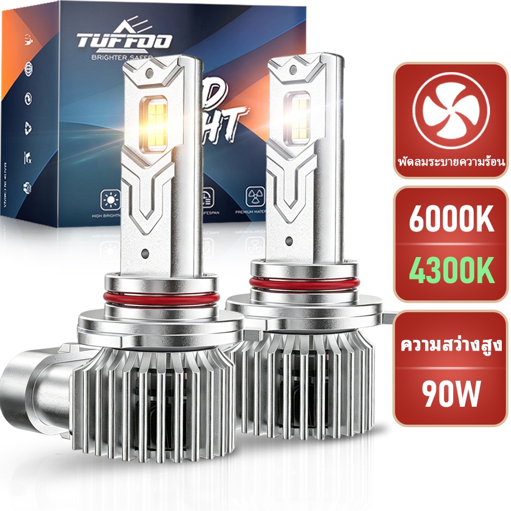 TUFFOO 1 คู่ 9005 9006 9012 หลอดไฟ LED HB3 HB4 HIR2 6000K สีขาว 4300K อบอุ่นสีเหลืองสีขาว T4S