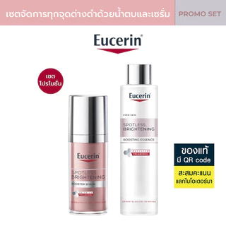 SPOTLESS BRIGHTENING THIAMIDOL BOOSTING ESSENCE 100 ML + SPOTLESS BRIGHTENING THIAMIDOL BOOSTER SERUM 30 ML