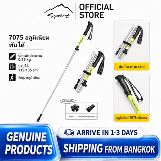 SPORT กีฬากลางแจ้งอลูมิเนียมอัลลอยด์ที่จับกันลื่นพับได้ Trekking Pole