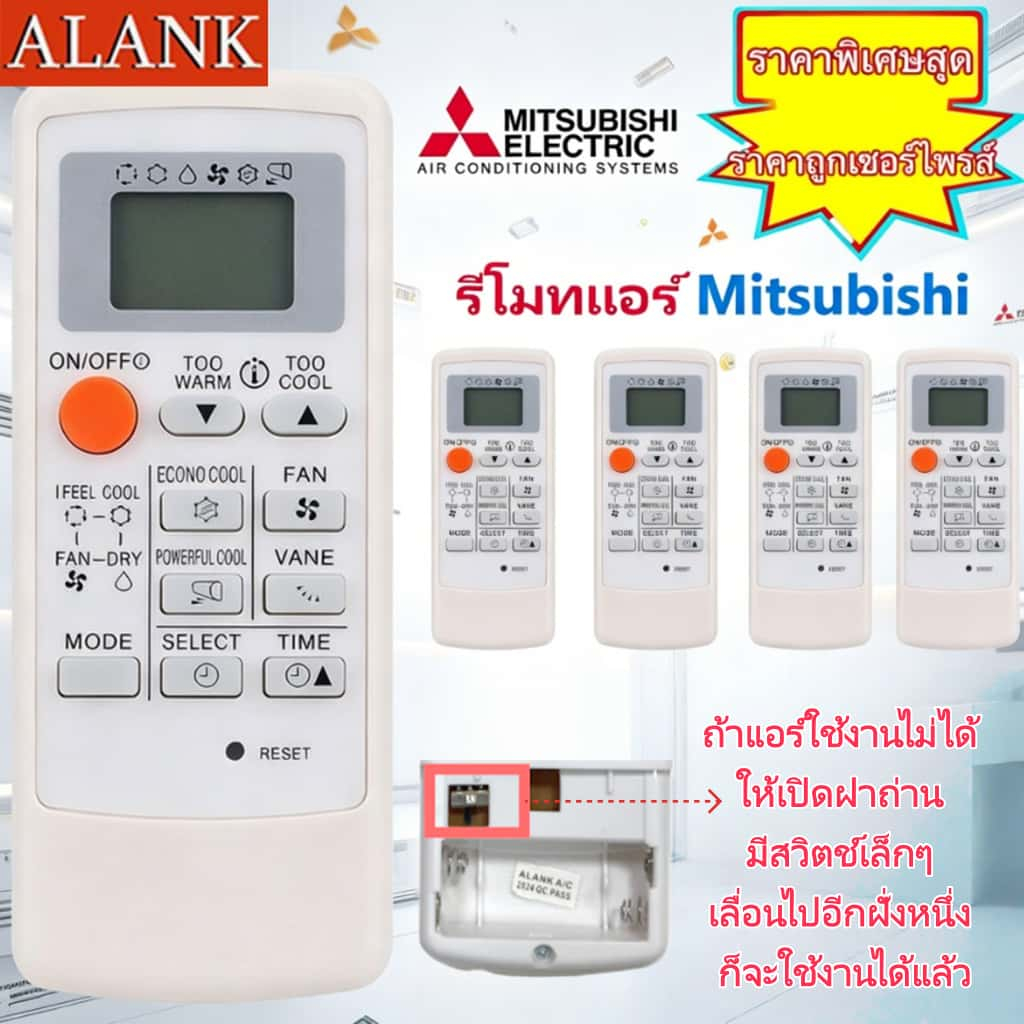 ALANK เครื่องปรับอากาศ รีโมทคอนโทรล MP07/MP07A/MH08B/M09/FG09 MH12A MH14A (ใช้ได้กับแยกเครื่องปรับอา