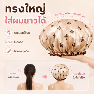 [Love Haven]PE หมวกอาบน้ำกันน้ำ ใช้ซ้ำได้ หมวกคลุมผม 2 ชั้น หมวกอาบน้ำผู้หญิง คลุมผมอาบน้ํา cod