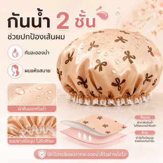 [Love Haven]PE หมวกอาบน้ำกันน้ำ ใช้ซ้ำได้ หมวกคลุมผม 2 ชั้น หมวกอาบน้ำผู้หญิง คลุมผมอาบน้ํา cod