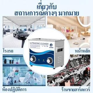 Granbo เครื่องทำความสะอาดอัลตราโซนิก ขนาด 3.2 ลิตร มีฟังก์ชันทำความร้อนและตั้งเวลาได้ ทำให้เหมาะสำหรับการความสะอาดเครื่องประดับ รอกตกปลา และชิ้นส่วนยานยนต์