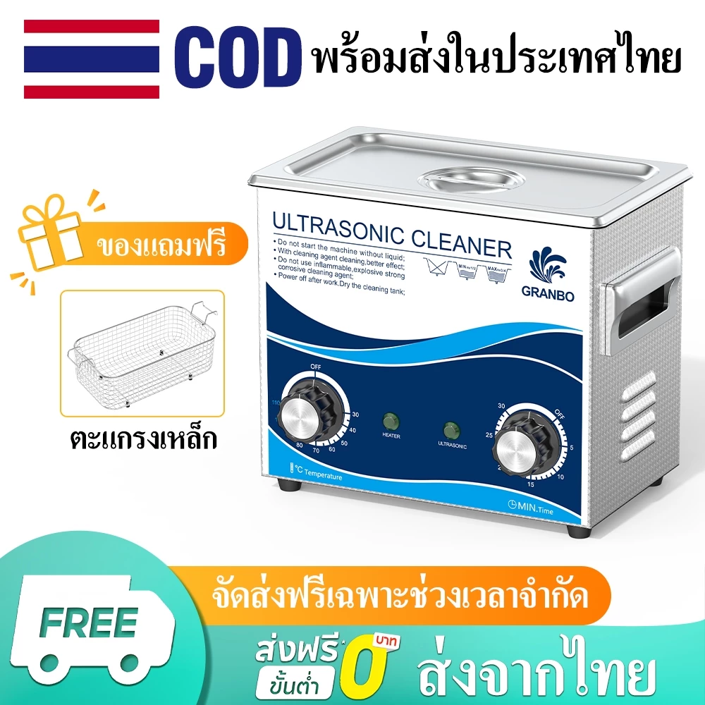Granbo เครื่องทำความสะอาดอัลตราโซนิก ขนาด 3.2 ลิตร มีฟังก์ชันทำความร้อนและตั้งเวลาได้ ทำให้เหมาะสำหรับการความสะอาดเครื่องประดับ รอกตกปลา และชิ้นส่วนยานยนต์