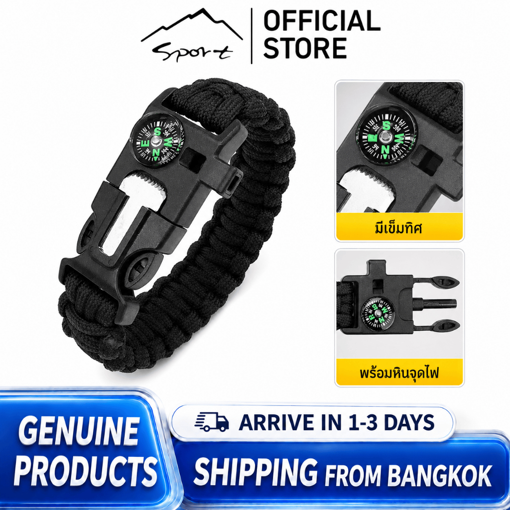 SPORT สร้อยข้อมือเชือกร่มพร้อมอุปกรณ์เอาตัวรอดแบบหลายฟังก์ชัน เช่น เข็มทิศ นกหวีด และหินเหล็กไฟ