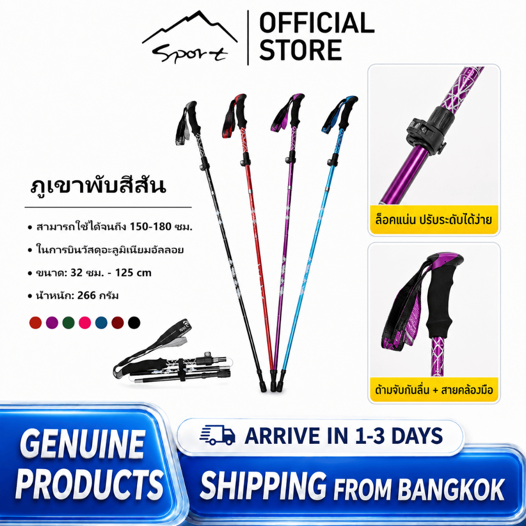 SPORT 125cmเสาปีนเข้ายืดได้ห้าส่วนจากอลูมิเนียม ออกแบบมาเพื่อความสะดวกในการพกพา สไตล์เหมาะสำหรับการเดินทางและการปีนเขา
