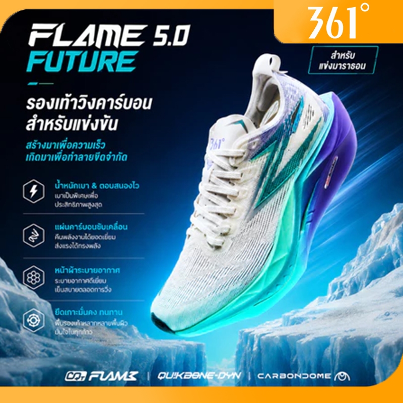 【จัดส่งจากกรุงเทพฯ】361 Flame 5.0 Future│Running Shoes Carbon Plate Racing Lightweight Breathable Cushion Marathon รองเท้าวิ่ง เบา ระบายอากาศ ผู้ชาย ผู้หญิง